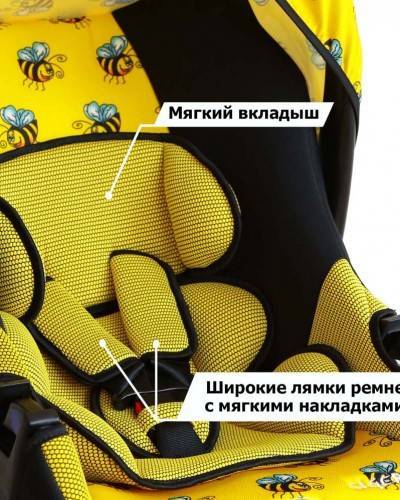 Автокресло Siger Art "Эгида" группа 0+  (0-13 кг) / расцветка пчелка