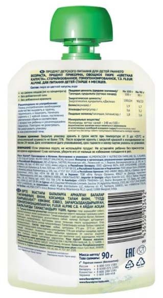 Fleur Alpine Пюре "Цветная капуста", с 4 месяцев, 90 г