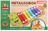 Буратино Игрушка деревянная "Металлофон"