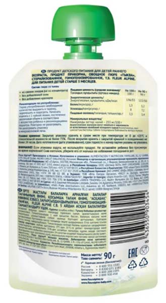Fleur Alpine Пюре "Тыква", с 5 месяцев, 90 г