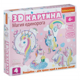 BONDIBON Набор для творчества "3D картина" Магия единорога (4 дизайна)