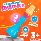 Игрушка музыкальная "Дудочка на веревочке", высокая, цвета МИКС 267259