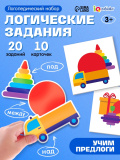 IQ-ZABIAKA Развивающий набор "Логические задания"   4949338