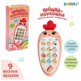 Музыкальный телефон «Крошка-Моркошка», звук