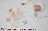 Плед-пелёнка Весёлые картинки 61521 Феечка на облачке