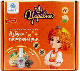 Intellectico Азбука парфюмерии Царевны, Варя / цвет оранжевый