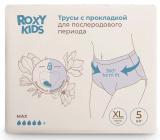 Roxy-kids Трусы впитывающие с прокладкой XL, 5 штук