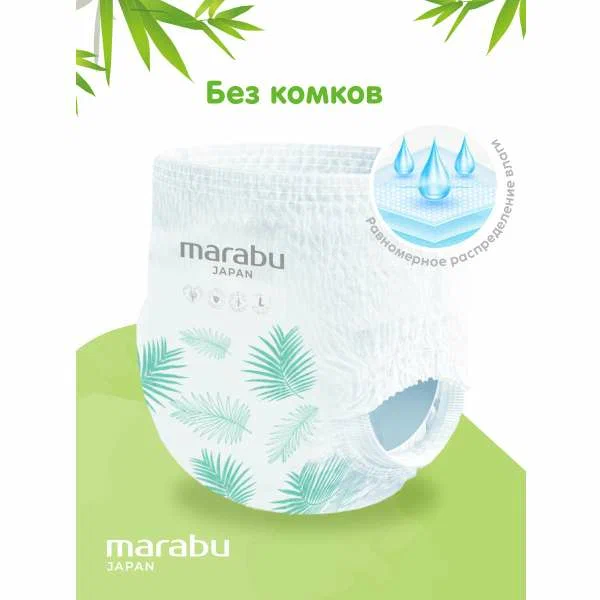 Подгузники-трусики Marabu Organic bamboo,L 9-14 кг, 12 шт/ кор. 16 шт.