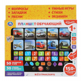 УМка Сенсорный планшет "Все о транспорте" более 150 песен, стихов, звуков, 50 вопросов/игр.