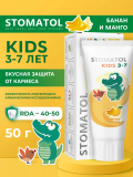 Зубная паста 3-7 лет Banana & mango 50гр STOMATOL 