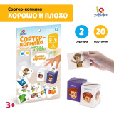IQ-ZABIAKA Обучающий набор "Сортер-копилка. Хорошо и плохо"   4432181