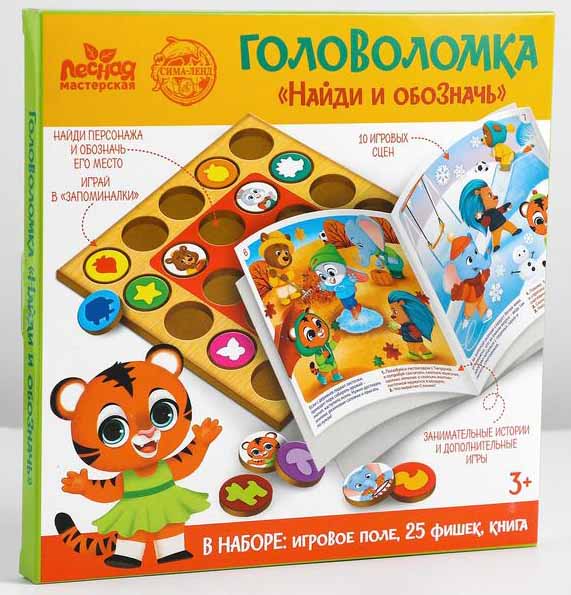 Лесная мастерская Головоломка "Найди и обозначь"