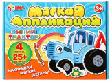 Умные игры Мягкая аппликация «Синий Трактор»