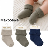Махровые носки "BELINO"