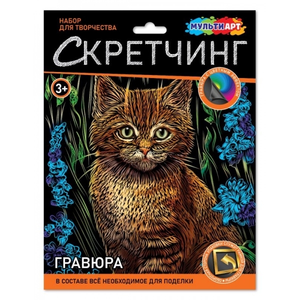 Скретчинг гравюра 18*24 см котик в цветах МУЛЬТИ АРТ 382089 