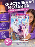 Кристальная мозаика Мой маленький Пони 17*23 МУЛЬТИ АРТ 