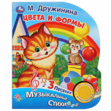 Умка Музыкальная книжка Цвета и формы М. Дружинина 290188 / цвет голубой