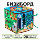 Лесная Мастерская Бизиборд "Играем со зверятами"  4276294