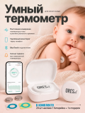 Термометр электронный умный с приложением для мониторинга
