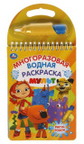 Умка Многоразовая водная раскраска «Мульт»