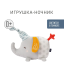 Игрушка-ночник Слоник