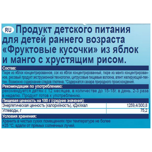 Фрутоняня Фруктовые кусочки из яблок, манго с хрустящим рисом с 12 месяцев 42г.