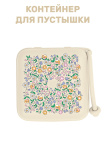 Контейнер для пустышки BIBS x Liberty Pacifier Box - Chloe Meadow - Ivory