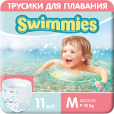 HELEN HARPER трусики для плавания Swimmies, размер M, 9-15 кг, 11 штук