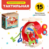 Развивающая игрушка "Вертолётик" цв красный 
