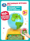 Говорящий глобус с планшетом.азбука животных.150 фактов,звуков.свет. Умка