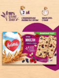 ЛЮБЯТОВО Печенье 120г злаковое Мюсли клюква/изюм 252809 