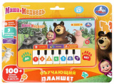 Умка Обучающий планшетик «Маша и Медведь»