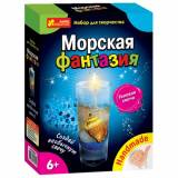 Ранок Чудо-поделки своими руками " Гелевая свеча. Морская фантазия "