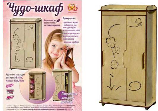 Polly Конструктор "Чудо-шкаф"