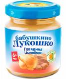 Бабушкино Лукошко Пюре из Говядины и Мяса Птицы с 6 мес 100г