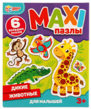 Умные игры Макси-пазлы для малышей "Дикие животные"