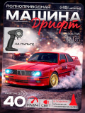 АВТОГРАД Машина "Легенда Дрифта", на радиоуправлении, 1:16, цвет красный