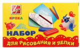 Луч Набор для рисования и лепки № 2