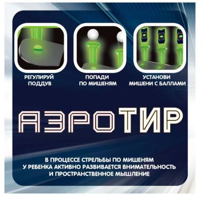 Bondibon Игровой набор "Аэро-тир" с парящими шариками, 5 мишеней, зеленая подсветка, один бластер