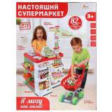 "Играем вместе" Игровой набор Супермаркет