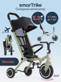 (м)Трехколес.склад.велос.SmarTrike Wonder  (5800500 Olive)