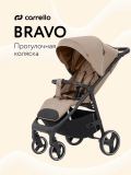 8512/2026 Коляска прогул.CARRELLO PU Bravo (Deep Beige)