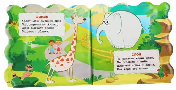 Фото товара Умка Книжка «Синий трактор. Весёлый зоопарк» из серии «Раскрась водой» 