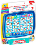 Умка Двусторонний планшет "Азбука машинок и виды транспорта"