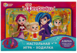 Умные игры Настольная игра-ходилка «Фееринки. Азбука»