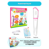 BertToys обучающая ручка- тренажер Говоручка  / цвет розовый