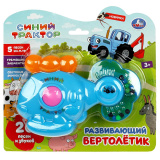Музыкальная погремушка СИНИЙ ТРАКТОР 20 песен и звуков.Умка 