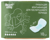 Roxy-Kids Прокладки послеродовые Super Plus, 38 см, 10 штук