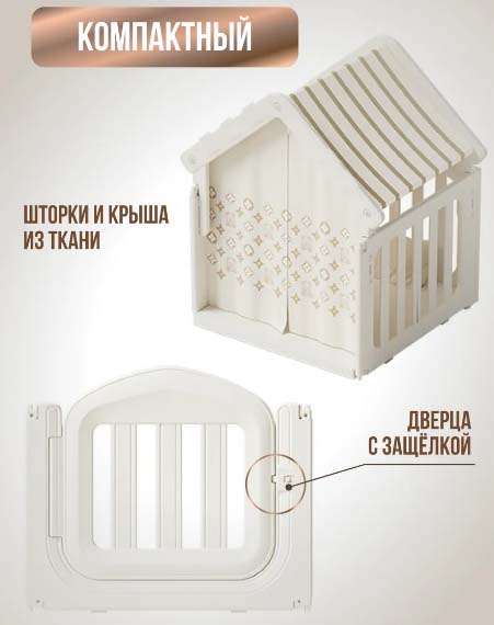 Perfetto Sport Игровой домик Casa Bianca
