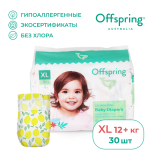 Offspring подгузники, XL 12+ кг. 30 шт. Лимоны